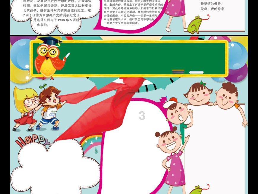 逗小猴开心系列194